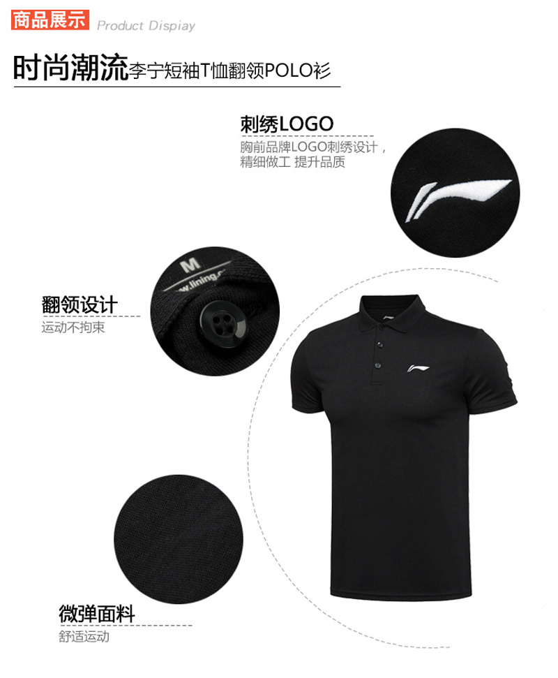 Áo polo nam thương hiệu Lining các loại