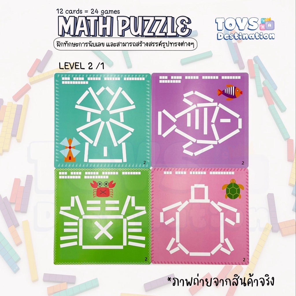 พร้อมส่งในไทย Math Puzzle เรียงบาร์ ต่อภาพ เรียงภาพ บล็อคไม้ ของเล่นไม้ ...