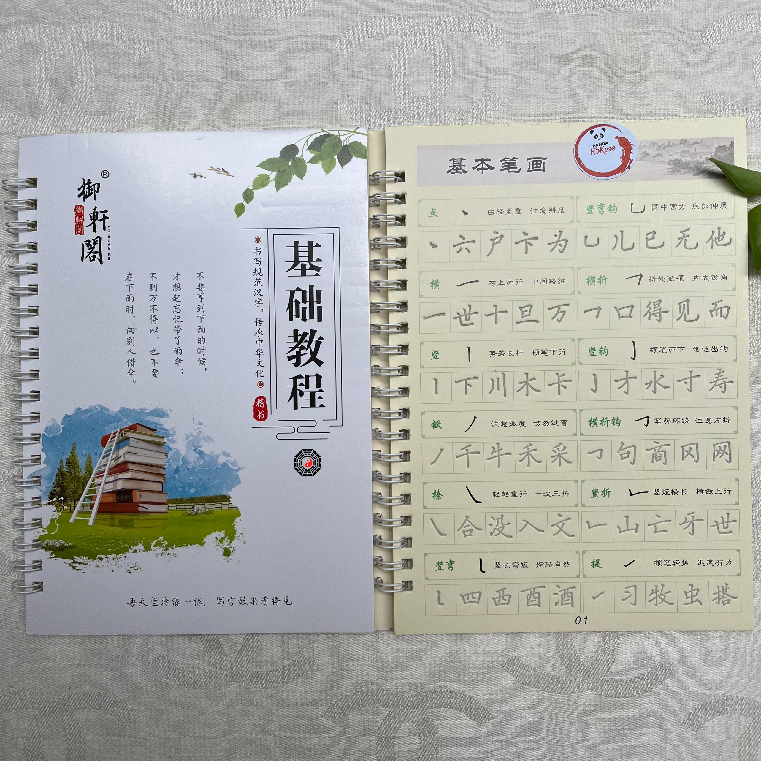 Vở Luyện Viết Tiếng Trung Hán Tự Nhập Môn