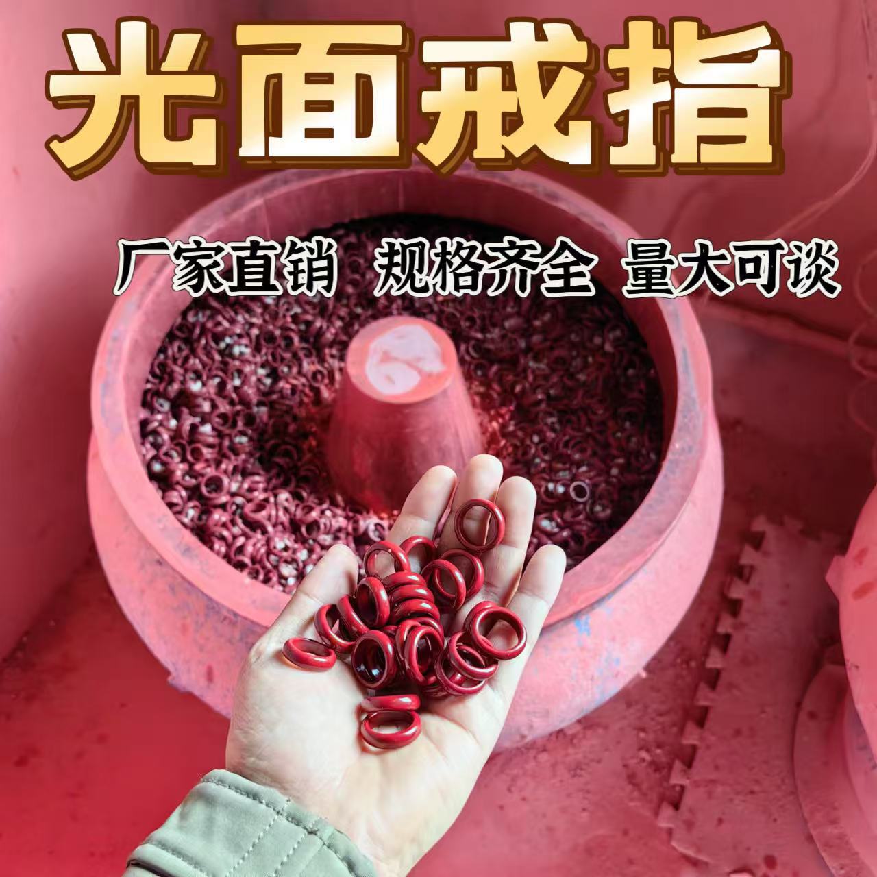 Special offer】Imitation cinnabar ring ring plain ring ring for