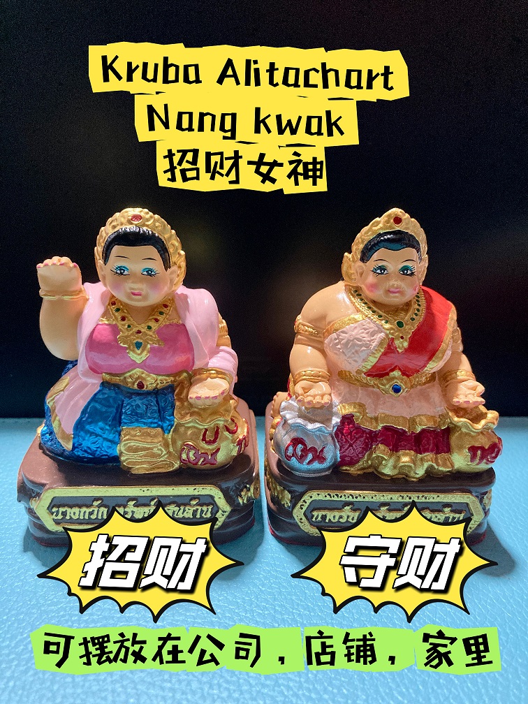 Kruba Aliyachart Nang Kwak 招财女神 | Lazada Singapore