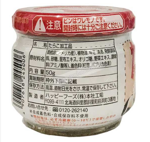 Trứng Cá Tuyết Tarako Nhật Bản