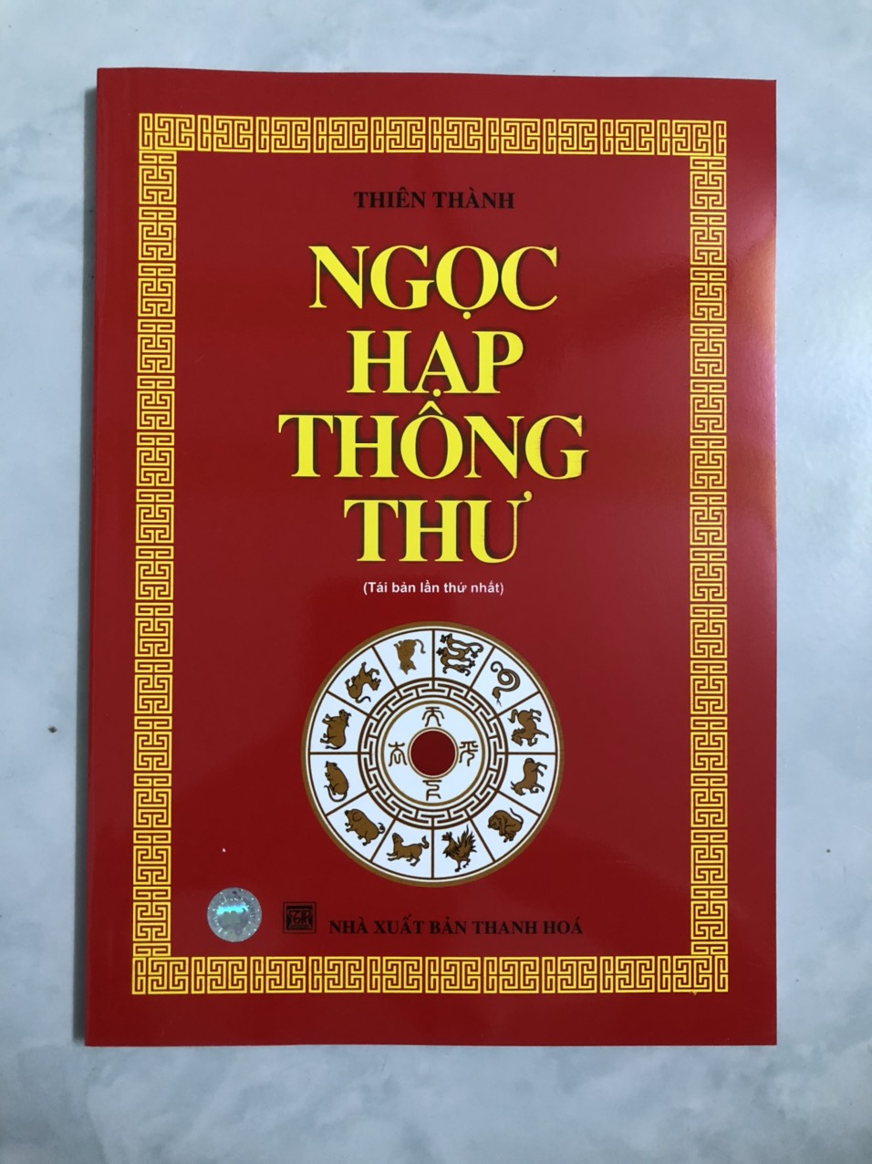 Ngọc Hạp Thông Thư