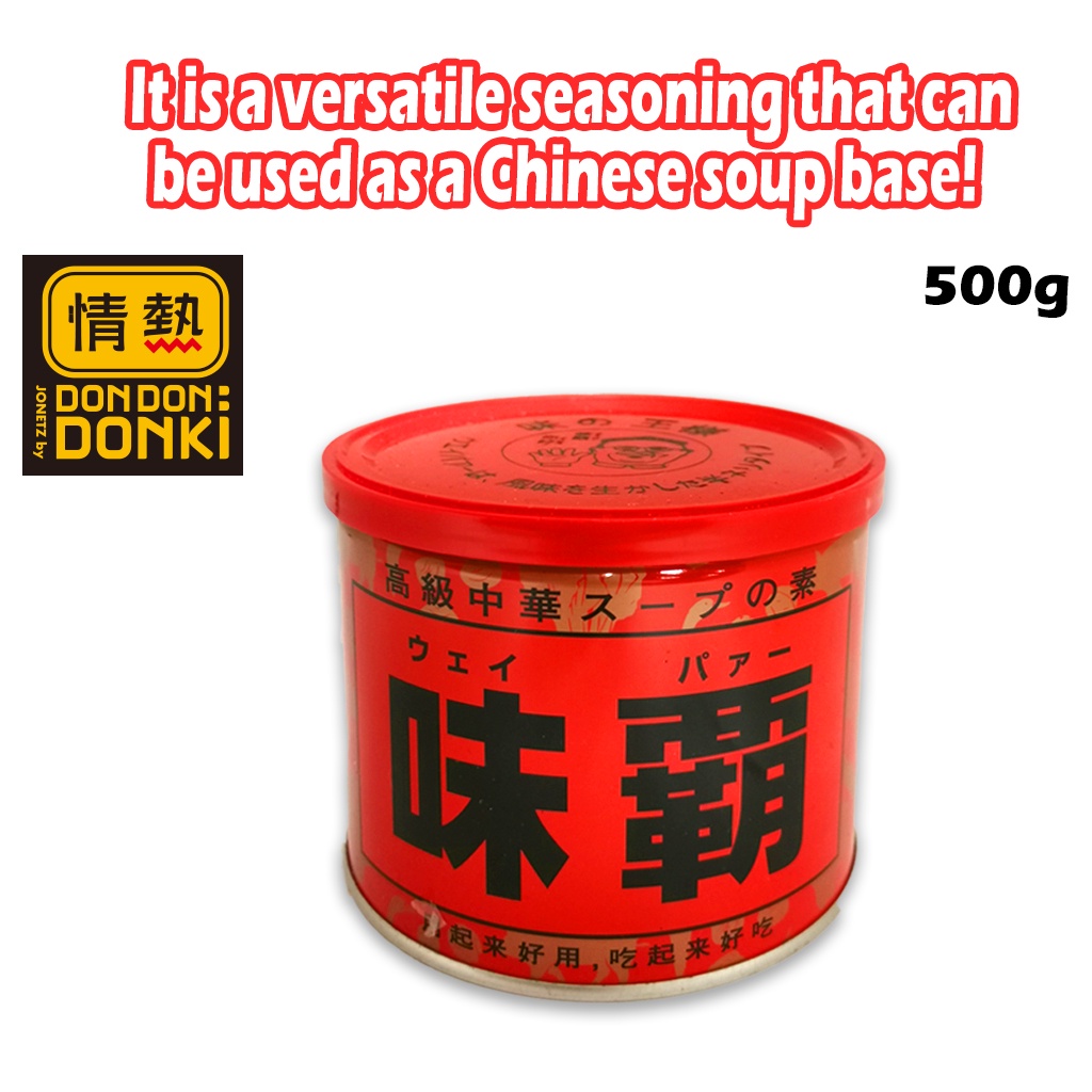 ※DONKI Weiba Chinese Soup Base Powder Seasoning (500g)☃ Lazada