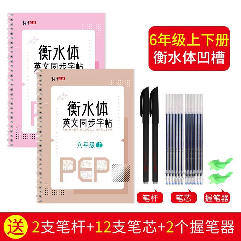 Reusable Groove Calligraphy Copybook - Handwriting Groove Training