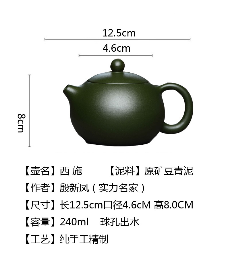 Ấm Tử Sa Nghi Hưng Tây Thi 240 ml (Lục Nê)
