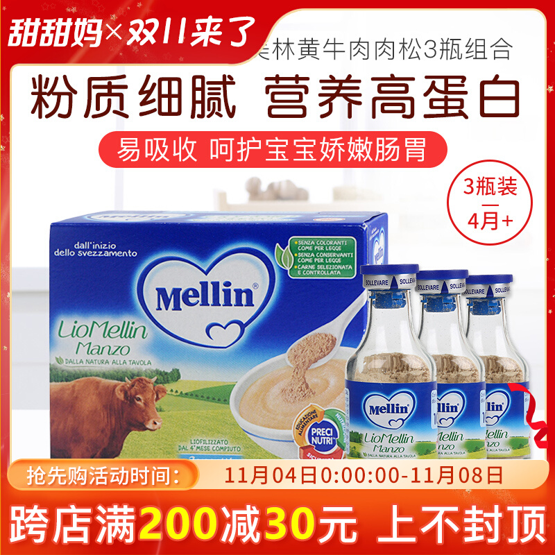 Mellin Baby Food Dried Beef Floss Dressing High Protein Essential Powder 4  Months +3 Bottles