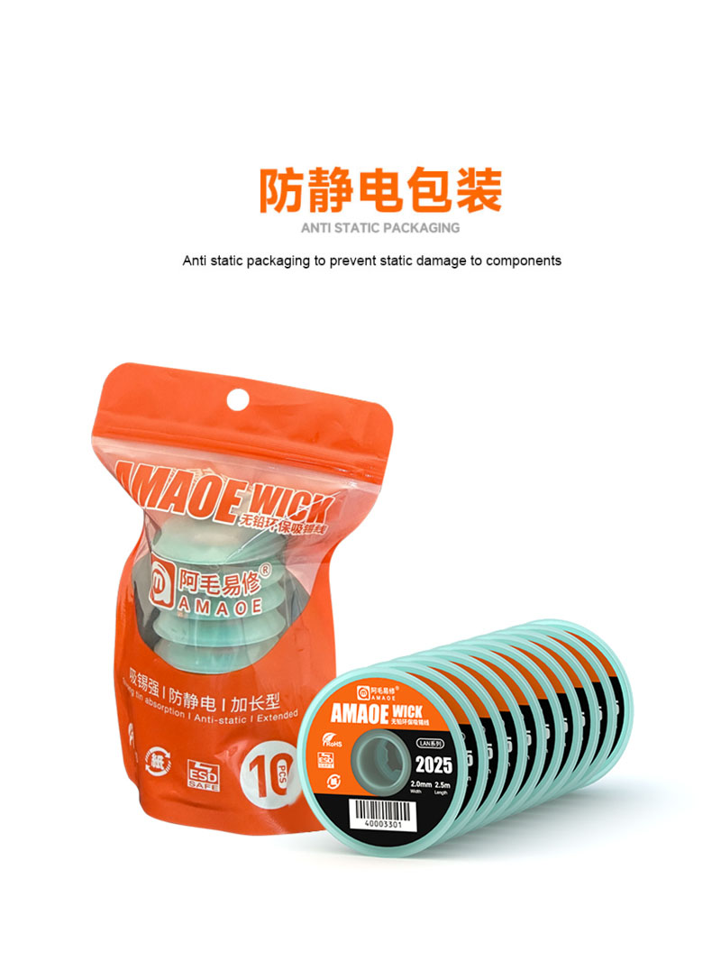 Amaoe%202.5m%20Lengthening%20Solder%20Wick%20Pure%20Copper%20Antioxidant%20Tin%20Removal%20For%20Cleaning%20Board%20Solder%20Suction%20Soldering%20Tape%20-%20Image%205