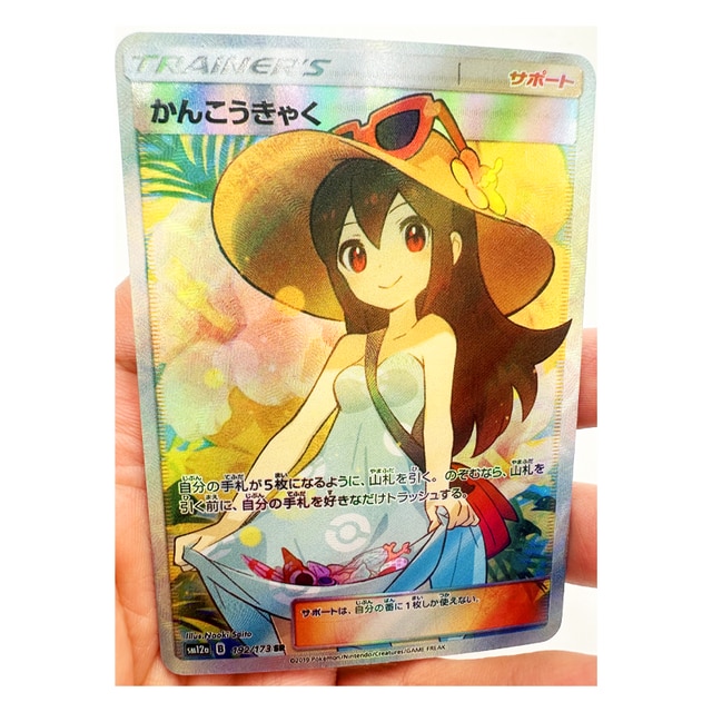 Pokemon Giratina Trainer Lillie Marnie Refraction Process Toys Hobbies  Hobby Collectibles Game Collection Anime Cards