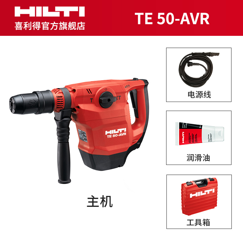 Hilti te 50 discount hammer drill price