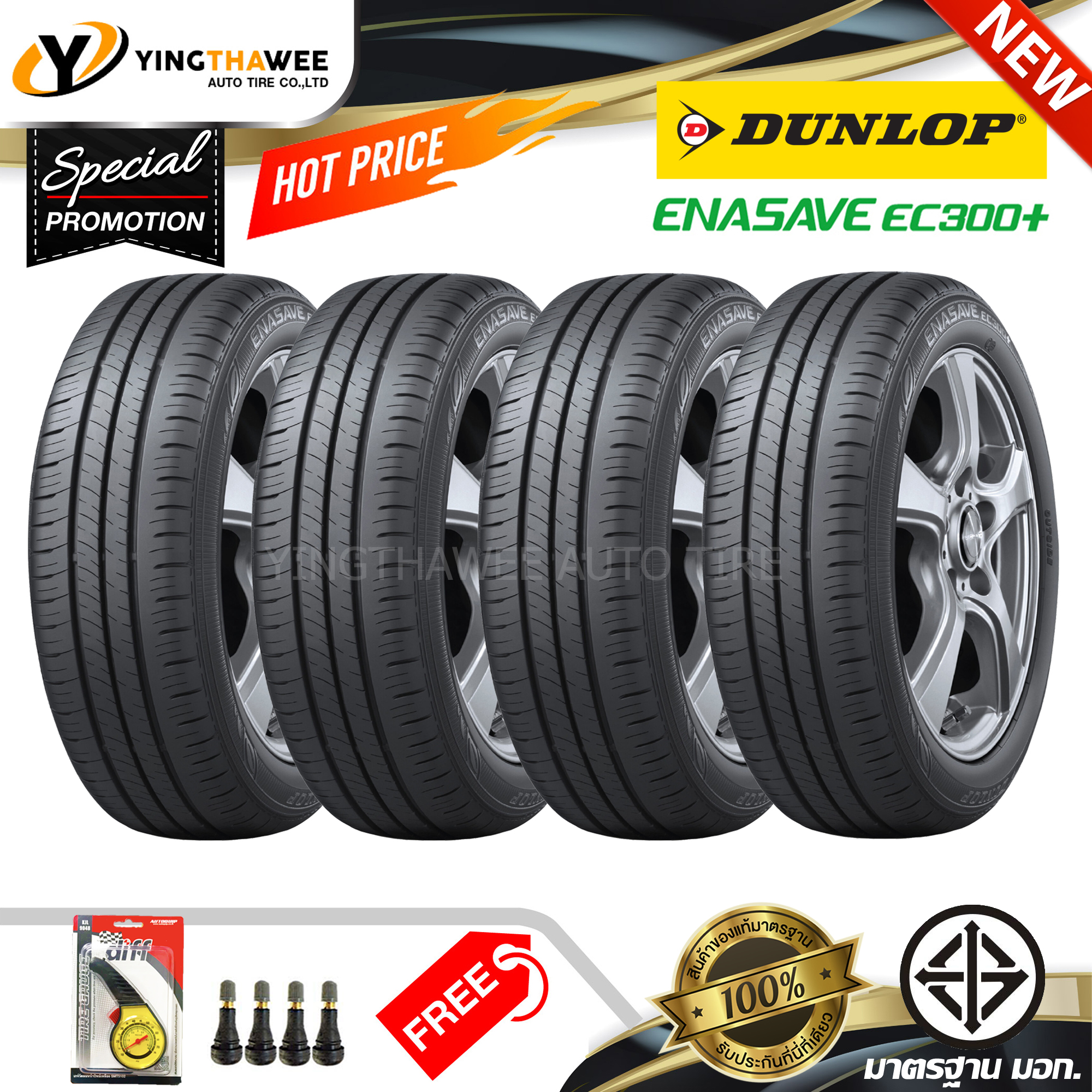 DUNLOP ยางรถยนต์ 205/60R16 รุ่น ENASAVE EC300+ จำนวน 4 เส้น