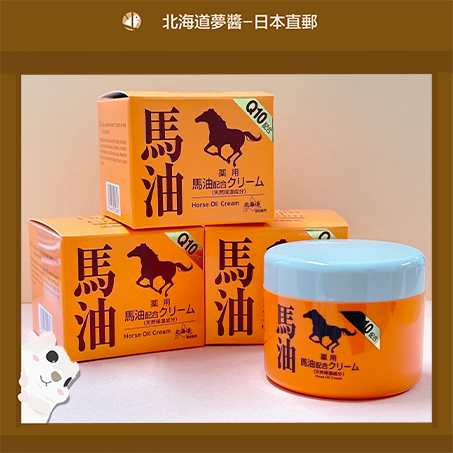Hokkaido Showa shinzan Q10 Horse Oil cream Moisture Skin care Face