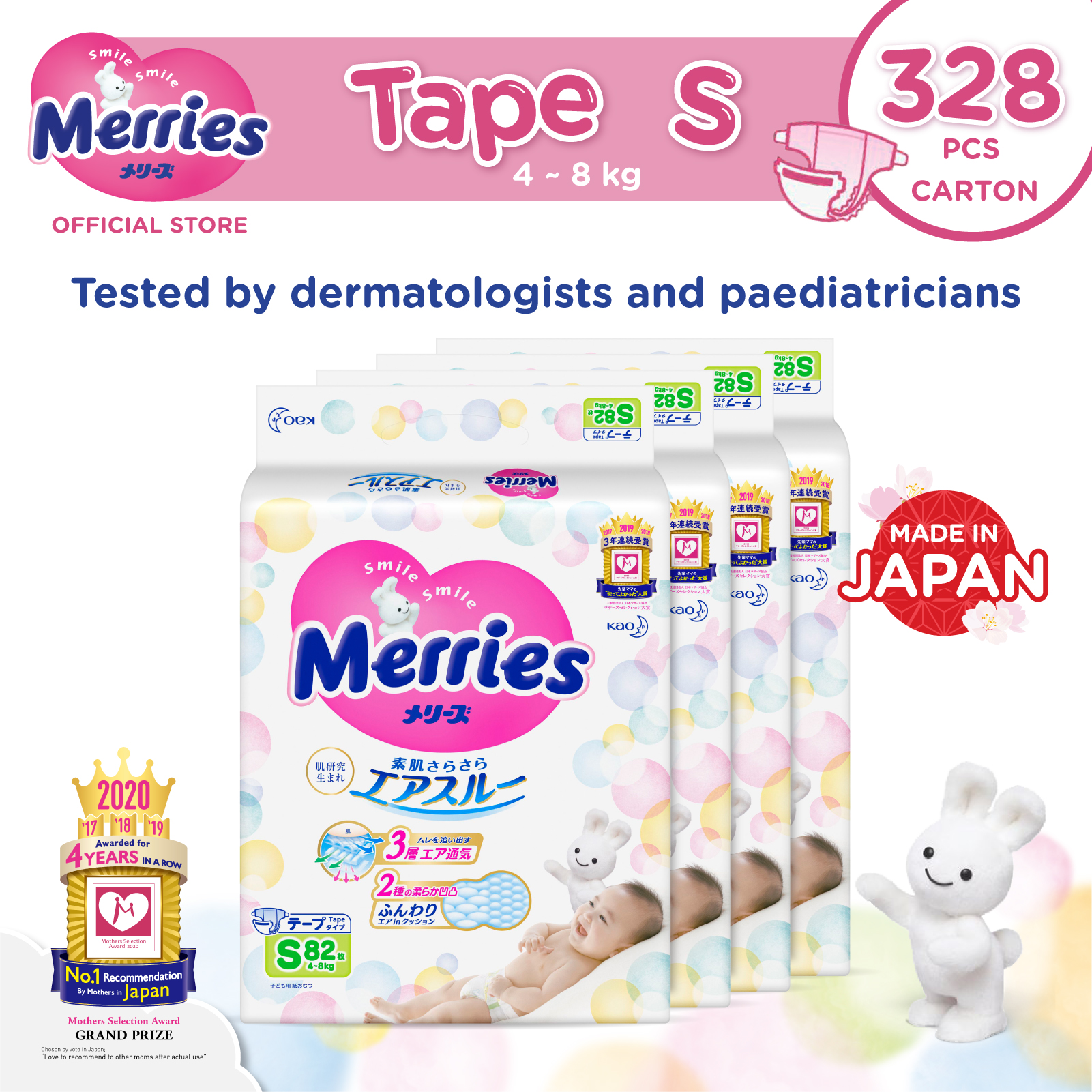 Merries Tape Diapers S82s x 4 packs
