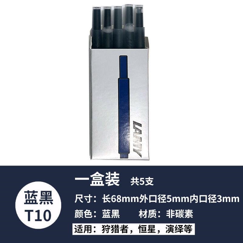 Genuine lamy Lingmei ink sac pen ink sac black red blue blue black universal erasable T10 ink sac