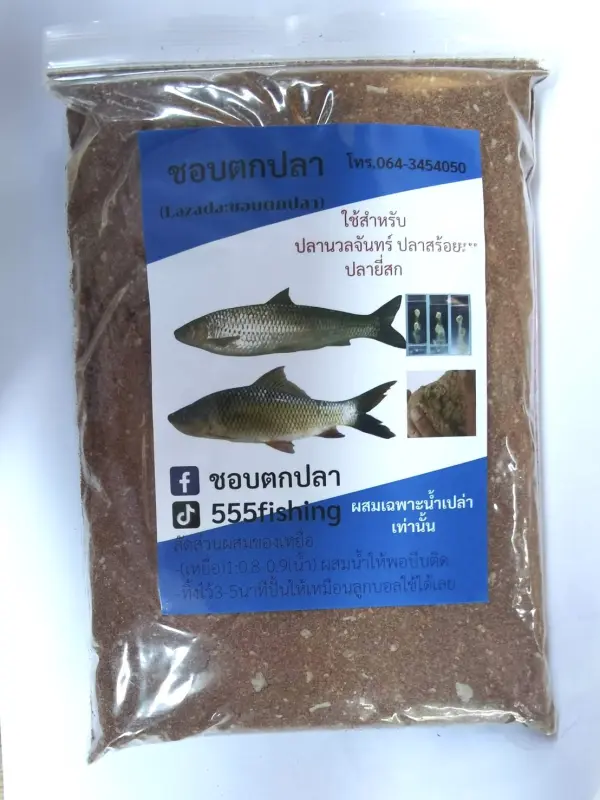 ภาพสินค้าเหยื่อตกปลา สปิ๋ว ชิงหลิว เหยื่อ อาหารปลา เหยื่อปลาเกร็ด  มี3ขนาด 100กรัม 300กรัม 500กรัม *พร้อมส่งสินค้าส่งจากไทย จากร้าน Shopmay บน Lazada ภาพที่ 9