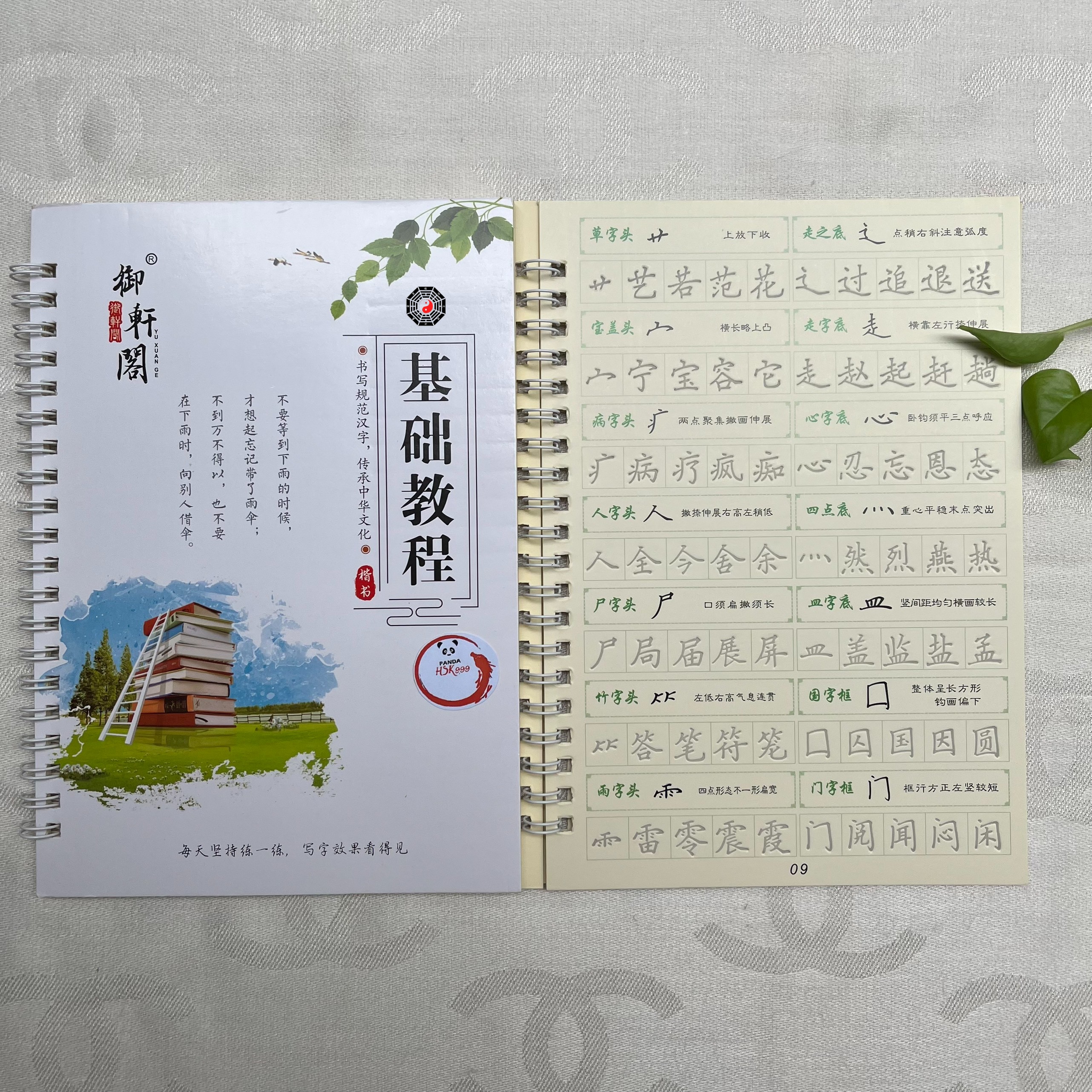 Vở Luyện Viết Tiếng Trung Hán Tự Nhập Môn