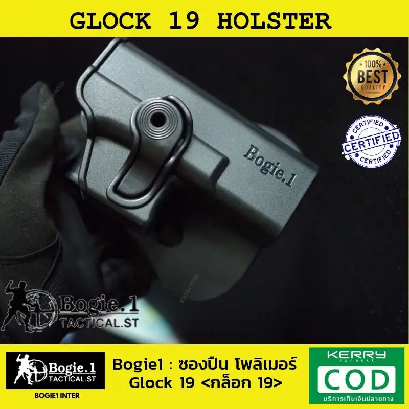 ภาพหน้าปกสินค้าซอง Glock19 ซองโพลิเมอร์ ซองพกสั้น Bogie1 Glock19 Holster ซองปลดเร็ว จากร้าน Bogie1inter บน Lazada