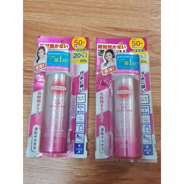 Xịt chống nắng kose suncut- nhật bản