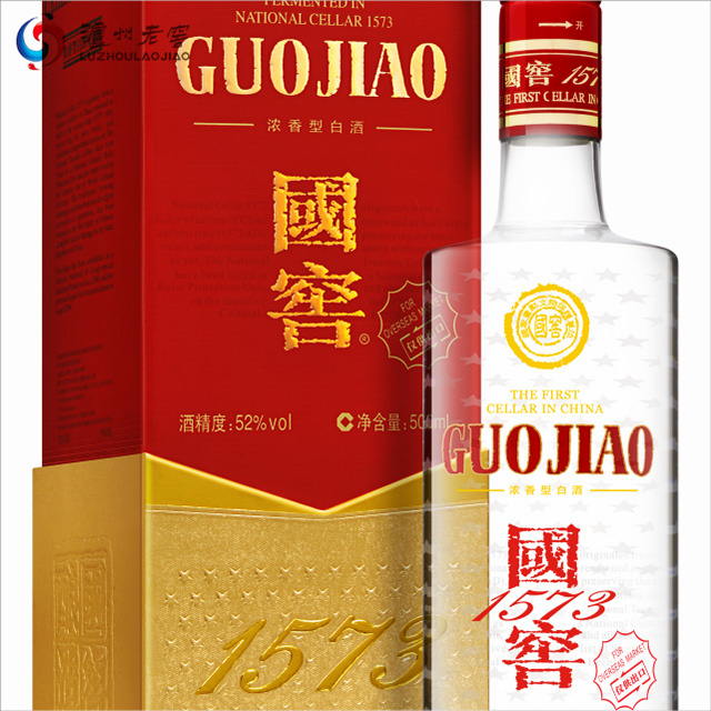 中国酒　白酒　FUMAO CELLAR WINE 2 pcs set ] luck .. sake fumao cellar wine China sake luck