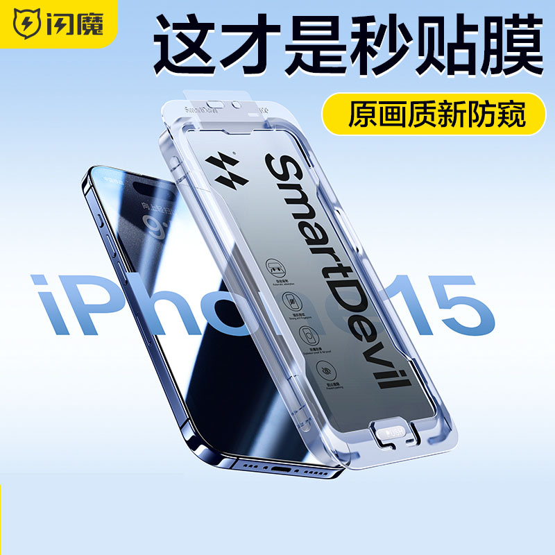 SmartDevil Tempered Glass Film for iPhone 15 Pro Max iPhone 14 Pro Max iPhone 14 Pro iPhone 14 Plus iPhone 13 Pro Max iPhone 12 Pro Max iPhone 11 iPhone 15 Plus XR XsMax Privacy Screen Protector Dust Proof Protect with Quick Easy Installation Tool
