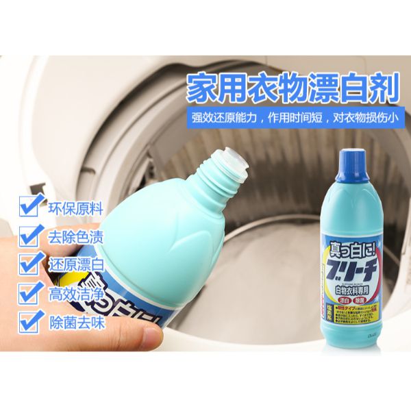 Nước tẩy trắng quần áo 600ml Rocket