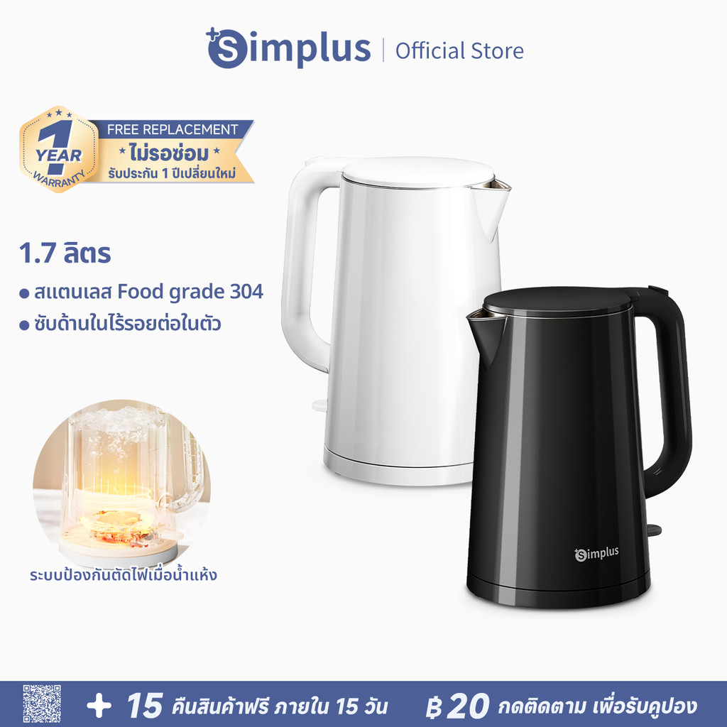 FiFaNaiBanSung Simplus กาต้มน้ำไฟฟ้า ขนาด 1.7L ใช้ในครัวเรือน 304 ...