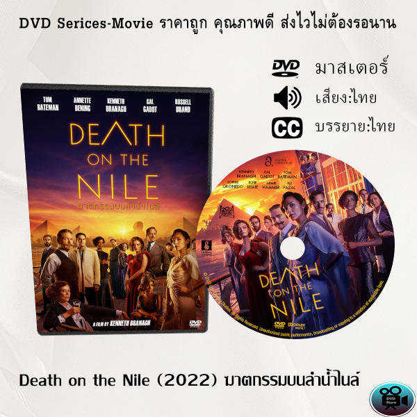 DVD Death on the Nile 2022 - 4505a3dc43114be4b4c9a253f8a14173 