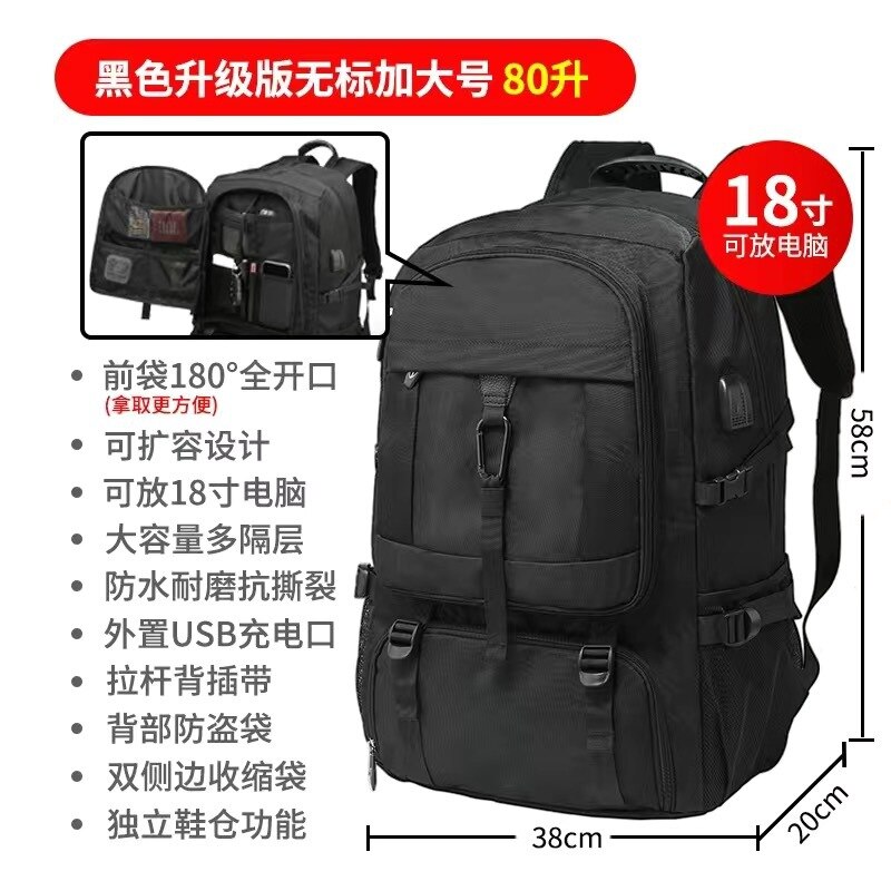 50L 80L Mens Backpack Schoolbag Waterproof Large Capacity Outdoor