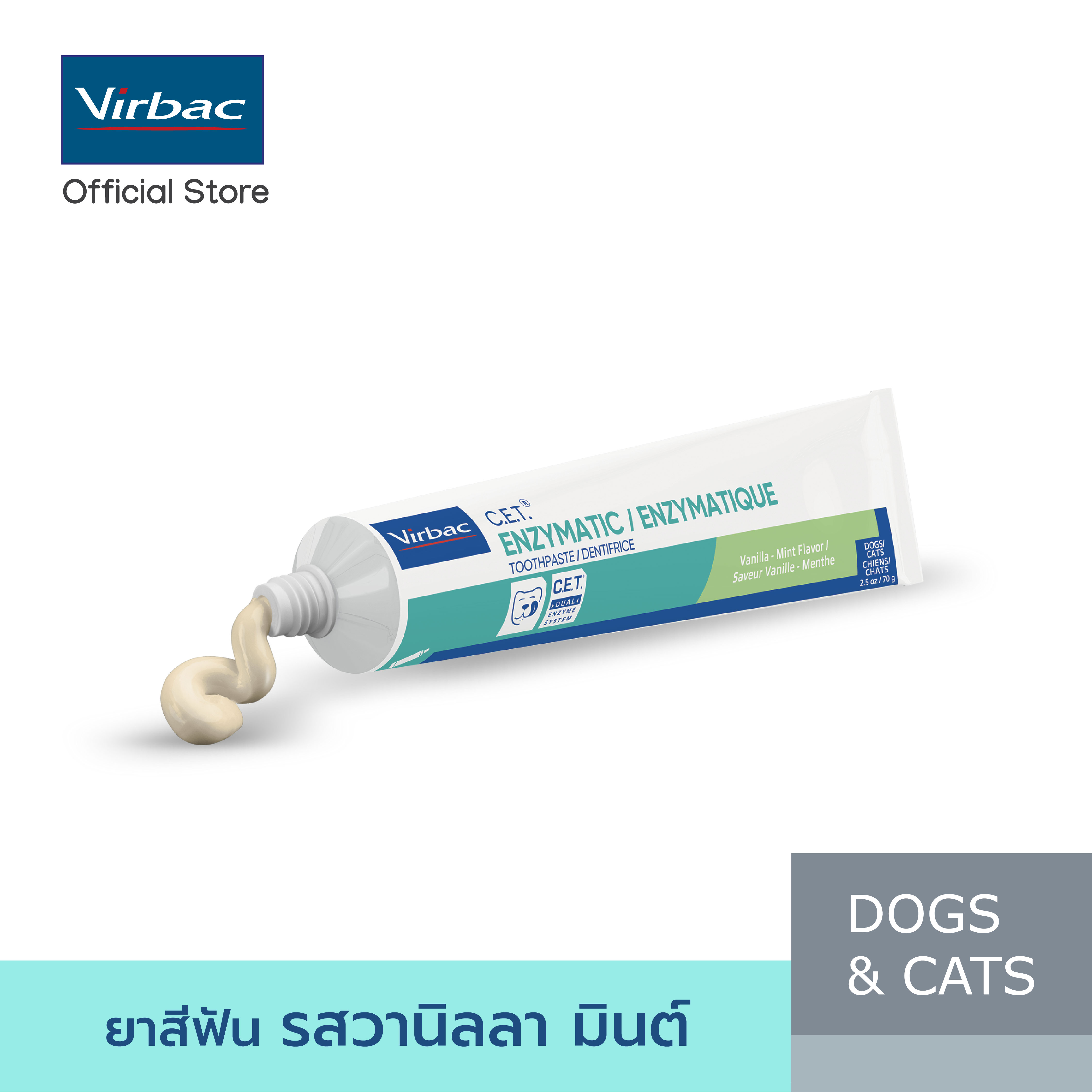 Virbac ยาสีฟัน ซีอีที รสวานิลลามินต์ [C.E.T.® Enzymatic Toothpaste