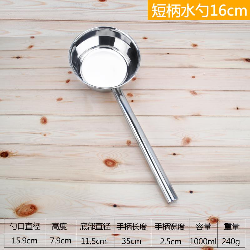 ladel or ladle