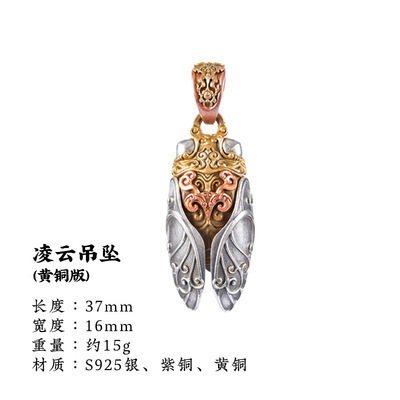 %E3%80%90Fresh%20designs%E3%80%91Necklace%20Accessories%20Pendant%20Lingyun%20S%20Men's%20Jewelry%20Pendant%20Hanging%20Appendant%20925%20Silver%20Brash%20Original%20-%20Image%206