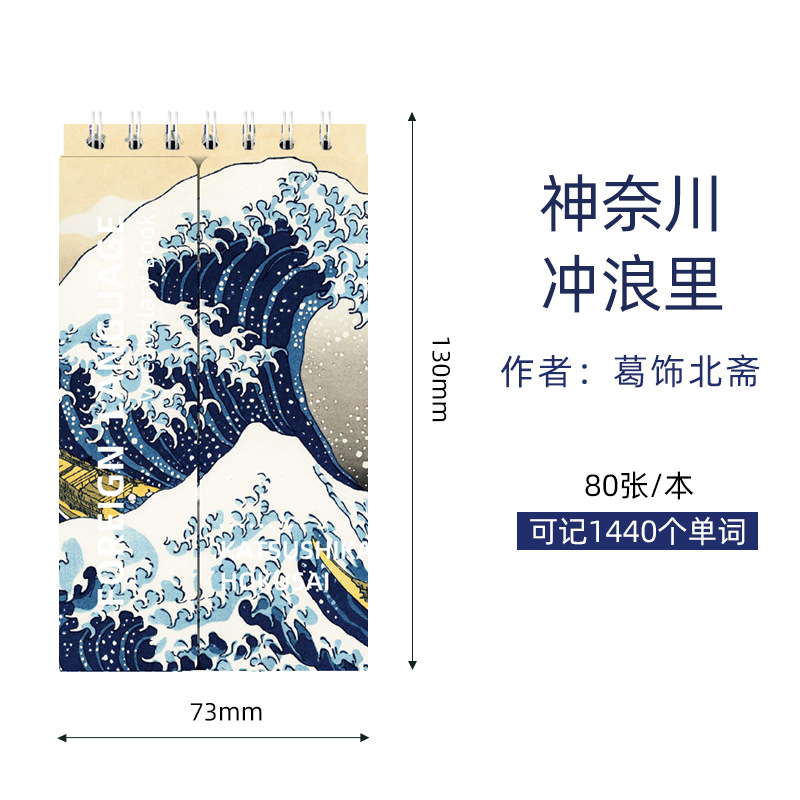 Portable%20Mini%20Notebook%20Japanese%20Famous%20Painting%20Pocket%20Spiral%20Notebook%20Languages%20Learning%20Word%20Book%20for%20School%20Stationery%20-%20Image%208