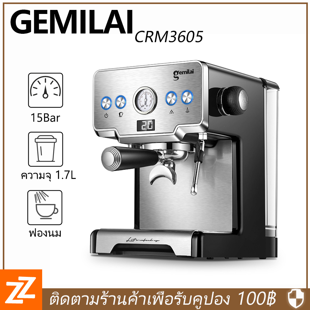 Gemilai CRM3605 เครื่องชงกาแฟอัตโนมัติ ขนาดหัวชง 58mmเครื่องชงกาแฟเชิงพาณิชย์