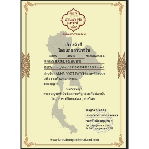 Miếng dán thải độc chân Thái (10 miếng/ Bịch)