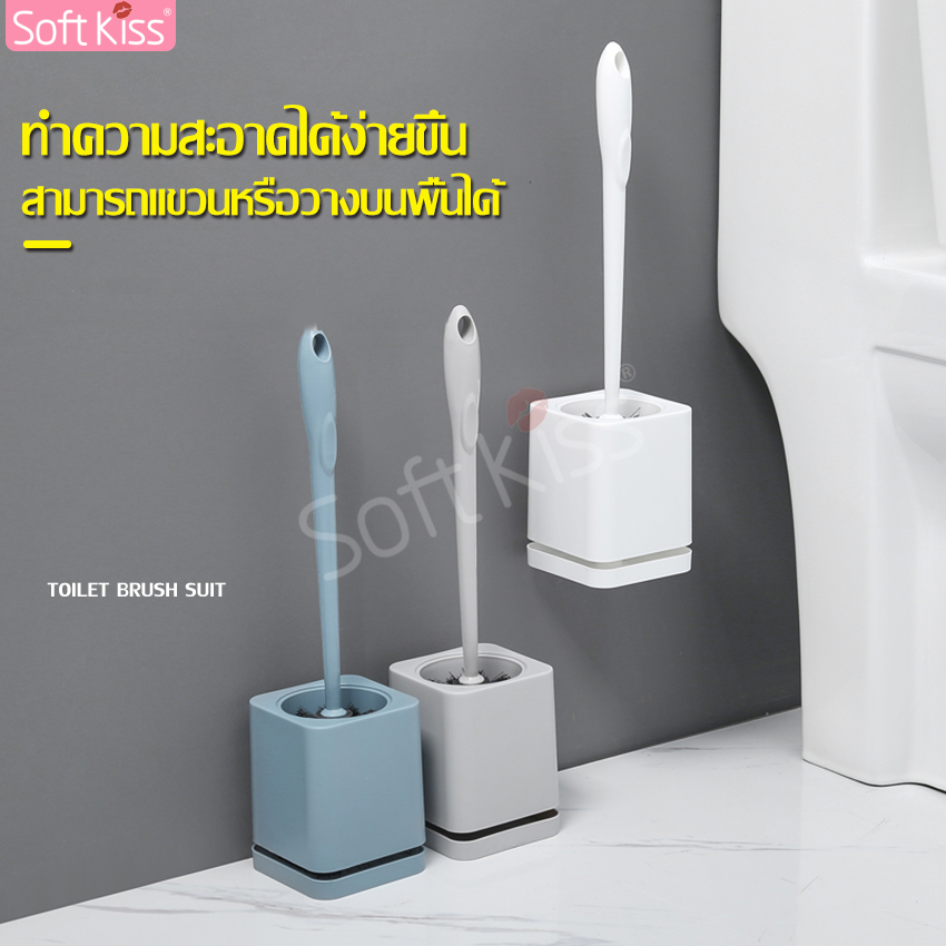 softkiss Toilet brush แปรงล้างห้องน้ำ พร้อมที่เก็บ ไม่เจาะผนัง แปรงขัดห้องน้ำ แปรงขัดส้วม ที่ขัดส้วม ที่ขัดห้องน้ำ  แปรงขัดโถส้วม สี สีน้ำเงิน สอง สี สีน้ำเงิน สอง