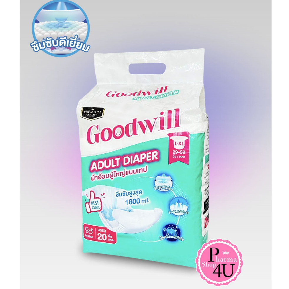 Goodwill ADULT DIAPER LXL 20ชิ้น ผ้าอ้อมผู้ใหญ่แบบเทป ซึมซับเยี่ยม ไม่