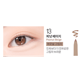 BBIA Last Auto Gel Eyeliner | Lazada PH