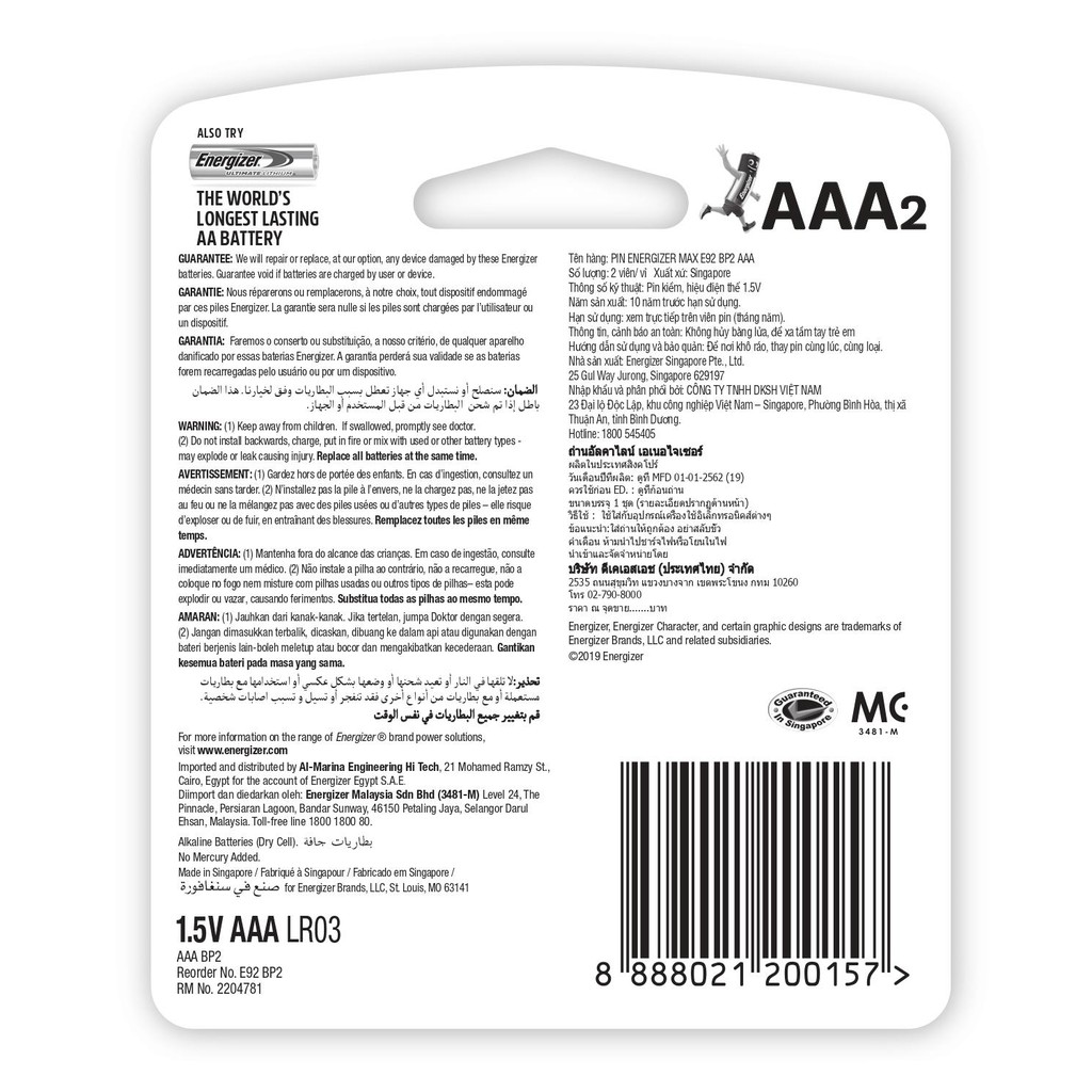 COMBO 2 VỈ PIN  AA + AAA ENERGIZER MAX ALKALINE [CHÍNH HÃNG]