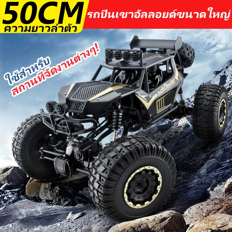 JF toy(พร้อมส่ง) BMYYC-DH609A รถบังคับกระบะ รถบังคับบิกฟุต 2.4Gรถของ ...