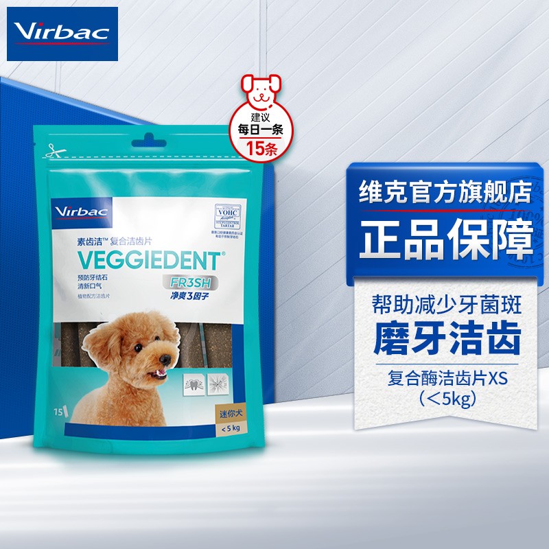Virbac Compound Enzyme Dog Tooth Cleaning Tablet Molar Stick Pet Oral