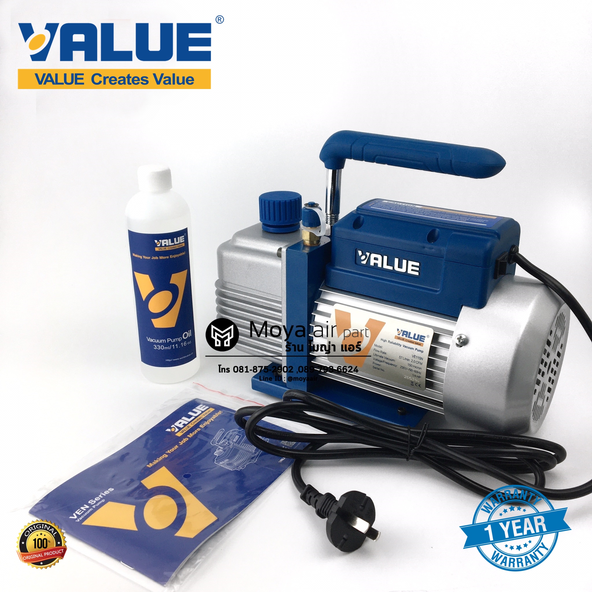 Vacuum pump ยี่ห้อ VALUE(แถมสาย) รุ่น VE115N แวคคั่มปั๊ม ,ปั๊มสูญญากาศ
