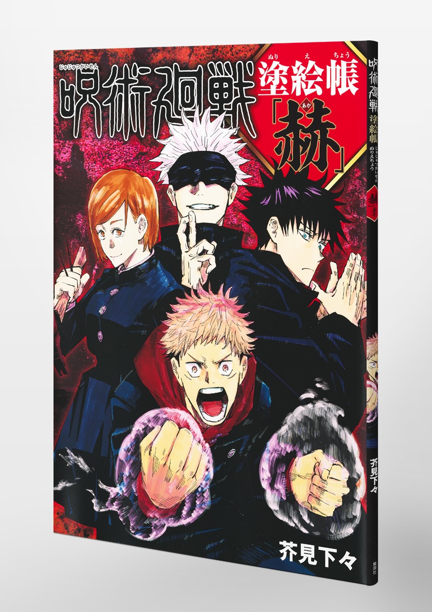 呪術廻戦  Jujutsu Kaisen 額装 3D  繪畫 カラー選 呪術廻戦 Jujutsu Kaisen 繪畫 3D 額装 カラー選