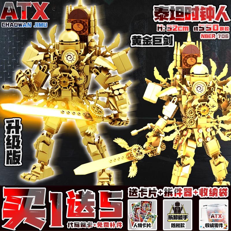 Compatible with lego tv man titan Skibidi Toilet Cameraman building blocks Upgrade the Golden Titan Clock Man, Toilet Man, and Monitor Man mecha models to be compatible with LEGO children's assembly blocks