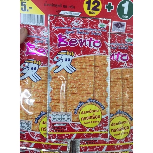 [NEW] Mực Bento Thái Lan Gói 5g DATE MỚI