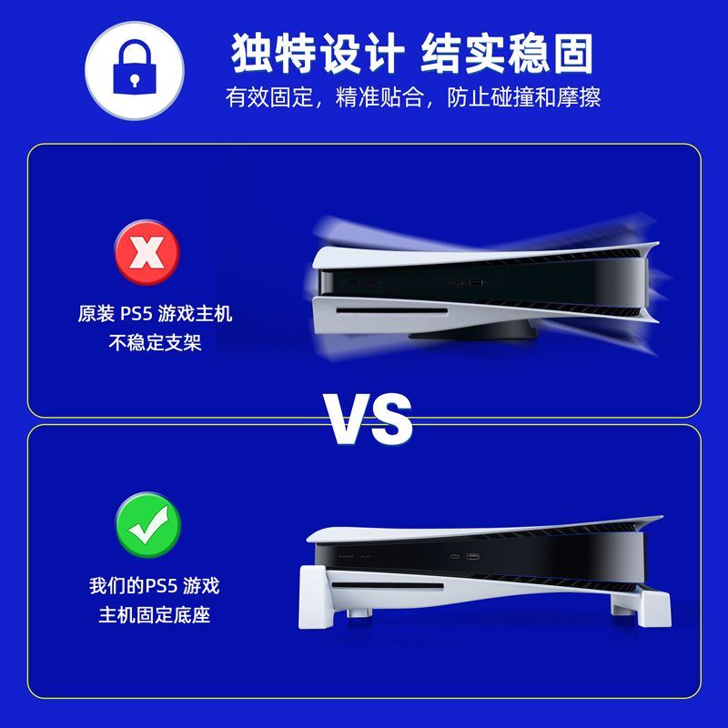 索尼 ps5 加厚支xâm ps座 5