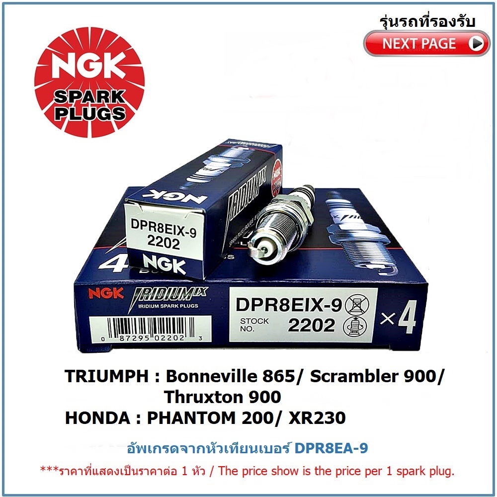 NGK Iridium Sparkplug DPR8EIX-9 for Triumph Thruxton 865 2004-2015 