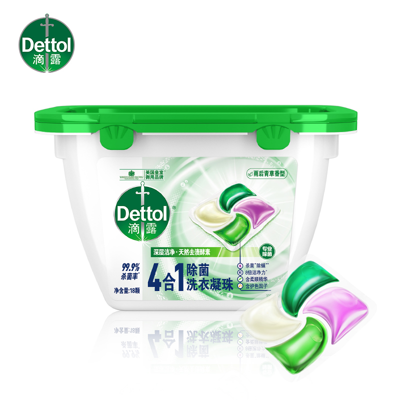 Dettol 4 in 1 Laundry Pods 18 pcs Laundry Condensation Beads Detergent Pods Lazada
