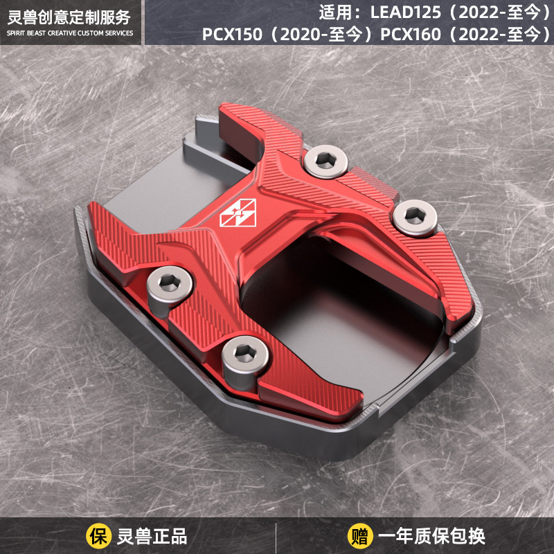Bọc chân chống spirit beast l60 cho honda lead, pcx 150/160, shvn 125-160, vario/ airblade