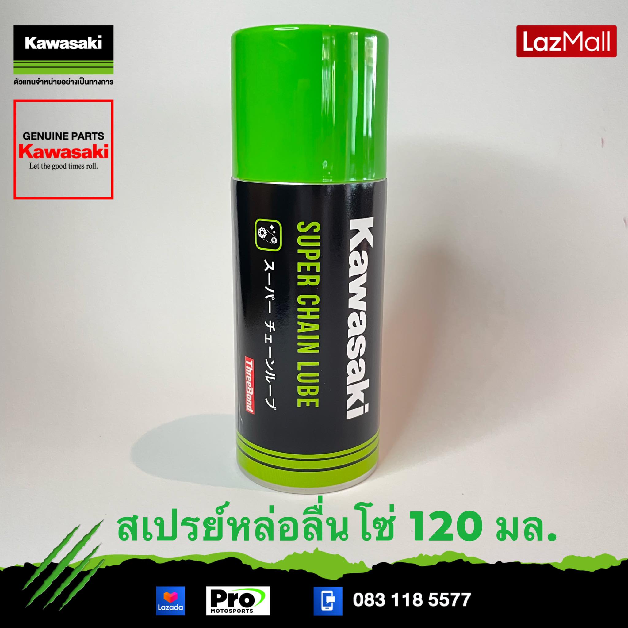 Kawasaki สเปรย์หล่อลื่นโซ่ Super chain Lube 999091041 ขนาด120 มล. ของ