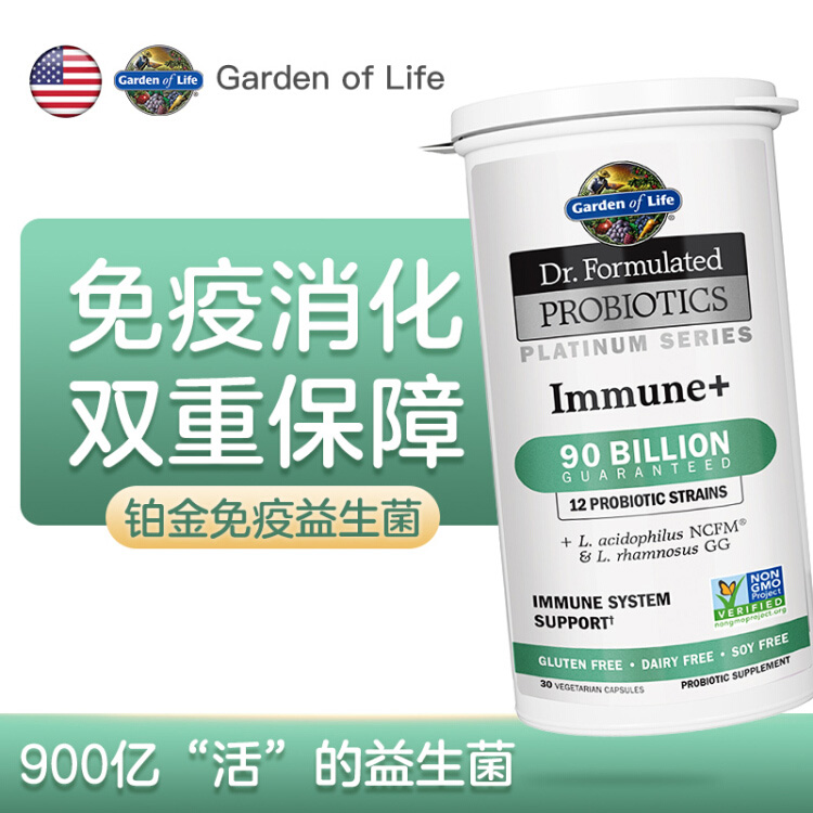 Garden Of Life Nestle Life Garden 90 Billion Probiotic Capsules Regulate Intestinal Health